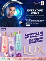 Lulu offers in Western Region from 11 to 24 March 2026 Style & Beauty offer