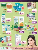 Lulu offers in Western Region from 11 to 24 March 2026 Style & Beauty offer