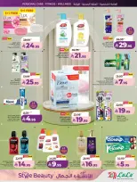 Lulu offers in Western Region from 11 to 24 March 2026 Style & Beauty offer