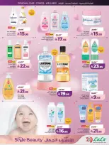 Lulu offers in Western Region from 11 to 24 March 2026 Style & Beauty offer