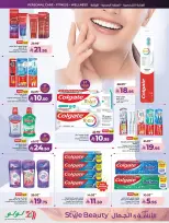 Lulu offers in Western Region from 11 to 24 March 2026 Style & Beauty offer