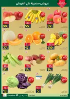 Ofertas de Carrefour Egipto de 12 a 15 marzo 2026 Ofertas de Comida Fresca