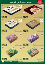 Ofertas de Carrefour Egipto de 12 a 15 marzo 2026 Ofertas de Comida Fresca