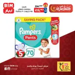 BIM Market Egypt offers Saturday 14 March 2026 One day offer