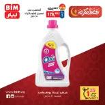 BIM Market Egypt offers Saturday 14 March 2026 One day offer