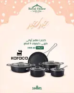 Royal House Egypt offers from 14 to 31 March 2026 Eid al-Fitr Offers