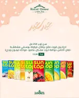 Royal House Egypt offers from 14 to 31 March 2026 Eid al-Fitr Offers