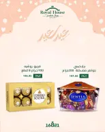 Royal House Egypt offers from 14 to 31 March 2026 Eid al-Fitr Offers