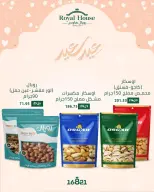 Royal House Egypt offers from 14 to 31 March 2026 Eid al-Fitr Offers