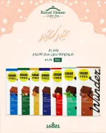 Royal House Egypt offers from 14 to 31 March 2026 Eid al-Fitr Offers