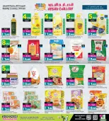 عروض أنصار جاليرى البحرين من ١٢ حتى ٢٥ مارس ٢٠٢٦ عروض العيد