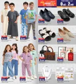 عروض أنصار جاليرى البحرين من ١٢ حتى ٢٥ مارس ٢٠٢٦ عروض العيد