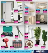 عروض أنصار جاليرى البحرين من ١٢ حتى ٢٥ مارس ٢٠٢٦ عروض العيد