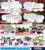 عروض أنصار جاليرى البحرين من ١٢ حتى ٢٥ مارس ٢٠٢٦ عروض العيد