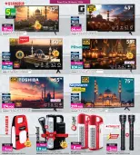 عروض أنصار جاليرى البحرين من ١٢ حتى ٢٥ مارس ٢٠٢٦ عروض العيد