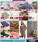 عروض أنصار جاليرى البحرين من ١٢ حتى ٢٥ مارس ٢٠٢٦ عروض العيد