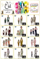 Offres Hypermarché Al Ezza Oman de 13 à 20 mars 2026 Collection de l'Aïd