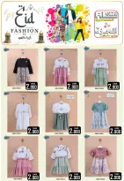 Offres Hypermarché Al Ezza Oman de 13 à 20 mars 2026 Collection de l'Aïd