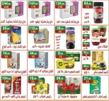 عروض هايبر النسر مصر من ١٣ حتى ٢٦ مارس ٢٠٢٦ عروض عيد سعيد