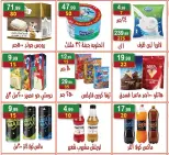 عروض هايبر النسر مصر من ١٣ حتى ٢٦ مارس ٢٠٢٦ عروض عيد سعيد