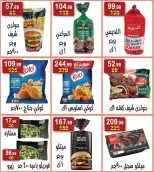 عروض هايبر النسر مصر من ١٣ حتى ٢٦ مارس ٢٠٢٦ عروض عيد سعيد