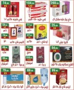 عروض هايبر النسر مصر من ١٣ حتى ٢٦ مارس ٢٠٢٦ عروض عيد سعيد