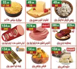 عروض هايبر النسر مصر من ١٣ حتى ٢٦ مارس ٢٠٢٦ عروض عيد سعيد