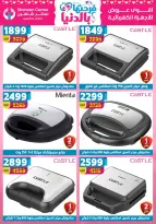 Offres Centre Shaheen Egypte de 12 à 18 mars 2026 Offres pour la fête des mères