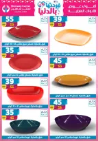 Offres Centre Shaheen Egypte de 12 à 18 mars 2026 Offres pour la fête des mères