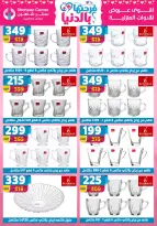 Offres Centre Shaheen Egypte de 12 à 18 mars 2026 Offres pour la fête des mères