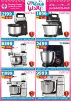 Offres Centre Shaheen Egypte de 12 à 18 mars 2026 Offres pour la fête des mères