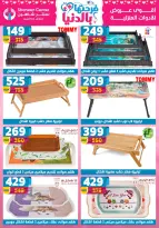 Offres Centre Shaheen Egypte de 12 à 18 mars 2026 Offres pour la fête des mères