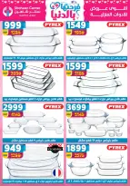 Offres Centre Shaheen Egypte de 12 à 18 mars 2026 Offres pour la fête des mères