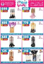 Offres Centre Shaheen Egypte de 12 à 18 mars 2026 Offres pour la fête des mères