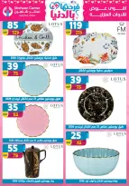 Offres Centre Shaheen Egypte de 12 à 18 mars 2026 Offres pour la fête des mères