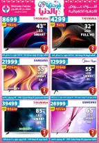 Offres Centre Shaheen Egypte de 12 à 18 mars 2026 Offres pour la fête des mères