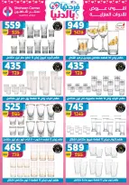 Offres Centre Shaheen Egypte de 12 à 18 mars 2026 Offres pour la fête des mères