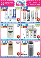 Offres Centre Shaheen Egypte de 12 à 18 mars 2026 Offres pour la fête des mères