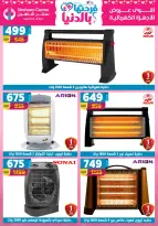 Offres Centre Shaheen Egypte de 12 à 18 mars 2026 Offres pour la fête des mères