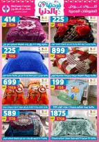 Offres Centre Shaheen Egypte de 12 à 18 mars 2026 Offres pour la fête des mères