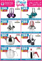 Offres Centre Shaheen Egypte de 12 à 18 mars 2026 Offres pour la fête des mères