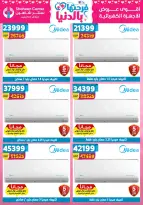 Offres Centre Shaheen Egypte de 12 à 18 mars 2026 Offres pour la fête des mères