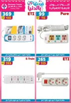 Offres Centre Shaheen Egypte de 12 à 18 mars 2026 Offres pour la fête des mères