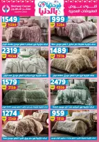 Offres Centre Shaheen Egypte de 12 à 18 mars 2026 Offres pour la fête des mères