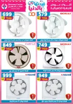 Offres Centre Shaheen Egypte de 12 à 18 mars 2026 Offres pour la fête des mères