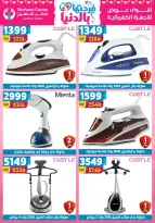 Offres Centre Shaheen Egypte de 12 à 18 mars 2026 Offres pour la fête des mères