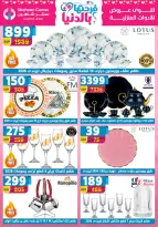 Offres Centre Shaheen Egypte de 12 à 18 mars 2026 Offres pour la fête des mères