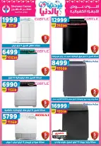 Offres Centre Shaheen Egypte de 12 à 18 mars 2026 Offres pour la fête des mères