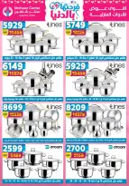 Offres Centre Shaheen Egypte de 12 à 18 mars 2026 Offres pour la fête des mères