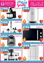 Offres Centre Shaheen Egypte de 12 à 18 mars 2026 Offres pour la fête des mères